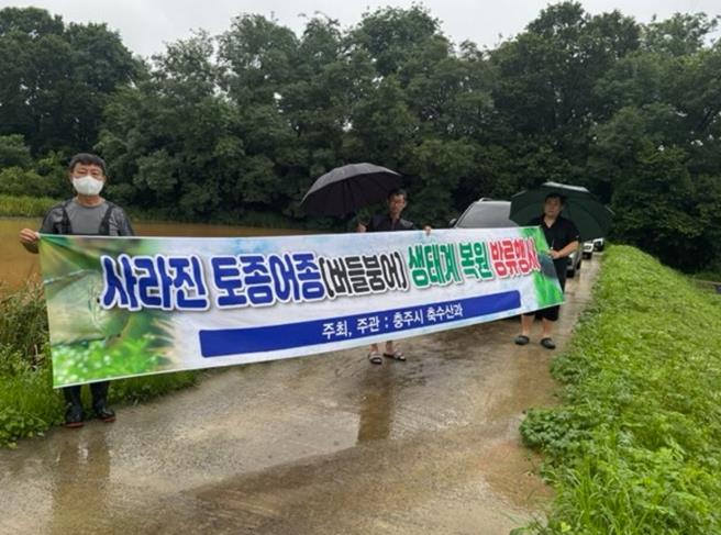 충주시, 토종어류 ‘버들붕어’ 2천 마리 방류
