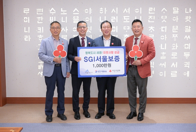 세종사회복지공동모금회, 세종시 이웃사랑 성금 잇따라 …