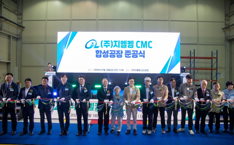 ㈜지엘켐, 이차전지 CMC 바인더 전용 제조플랜트 준공