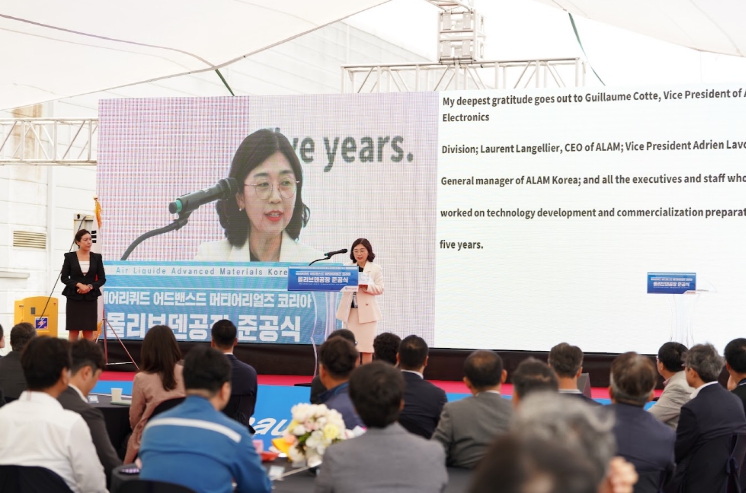 세계적 첨단소재기업 에어리퀴드, 경기도 화성에 몰리브덴 소재공장 증설
