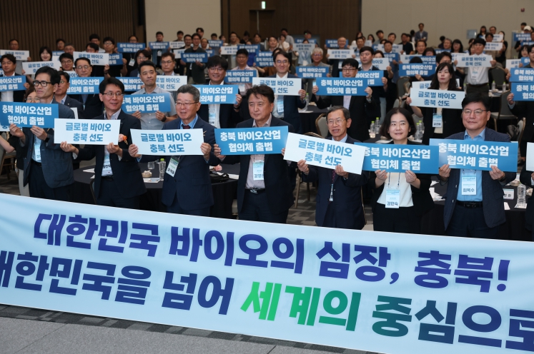 ‘충북바이오산업협의체’ 발대식 개최