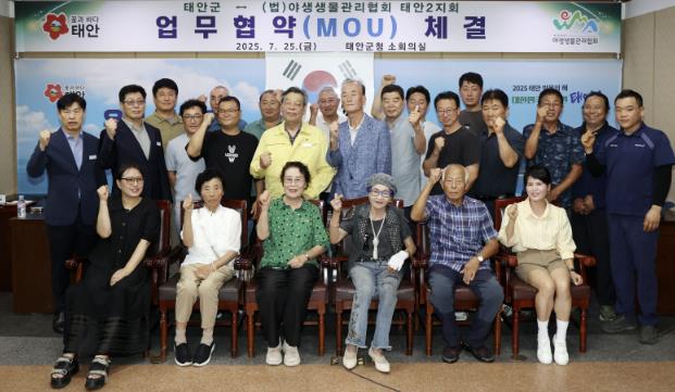 "유해 야생동물 피해 최소화!" 태안군, 야생생물관리협회와 '맞손'