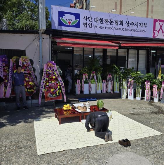 대한한돈협회 상주시지부 사무실 개소식 개최