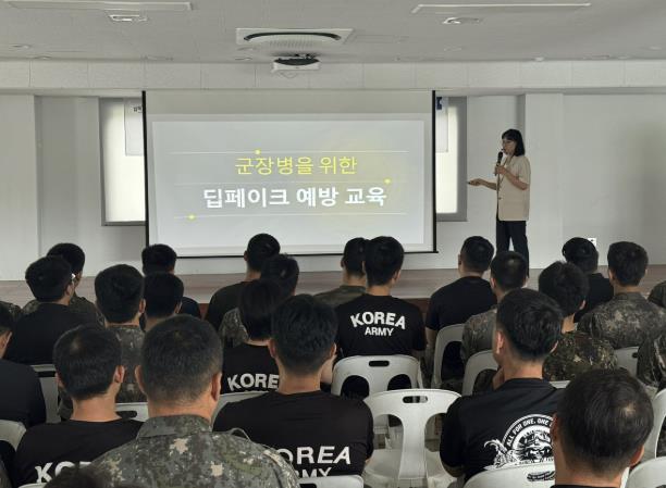 은평구립도서관, 군 장병 대상 '찾아가는 딥페이크 범죄 예방 교육' 운영