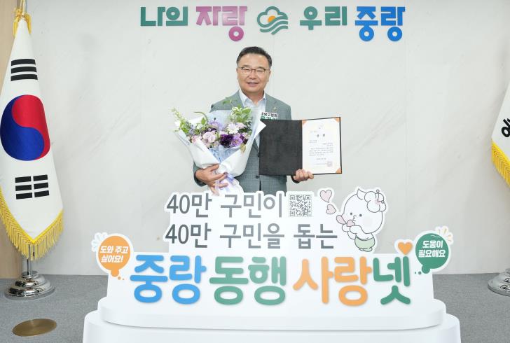 중랑구, '중랑 동행 사랑넷'으로 매니페스토 우수사례 경진대회 최우수상 수상 !
