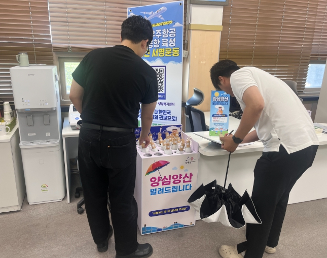 남해군, 폭염 대비‘양심양산 대여소’운영
