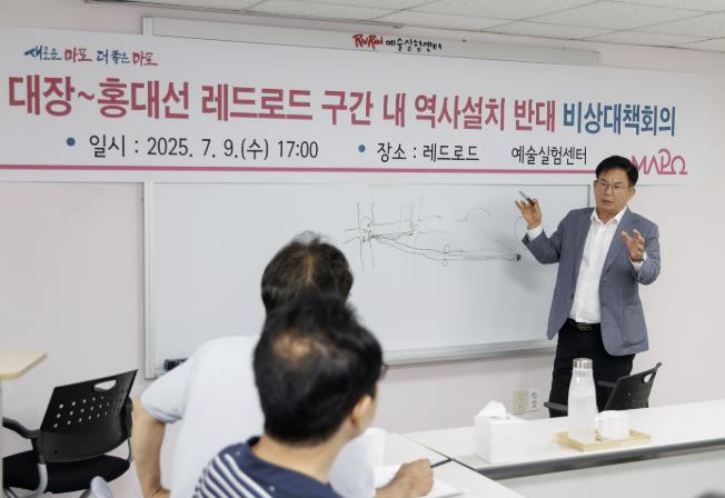마포구, 대장~홍대선 '111정거장' 용역 결과, '레드로드' 역사 위치 부적절!
