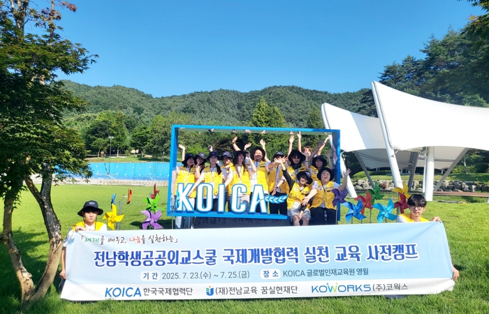 전남교육청 전남 학생외교관, 실천 중심 외교 실무 배우다