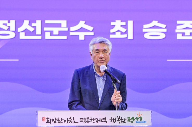 정선군, 2025년 노인지도자 연찬회 개최