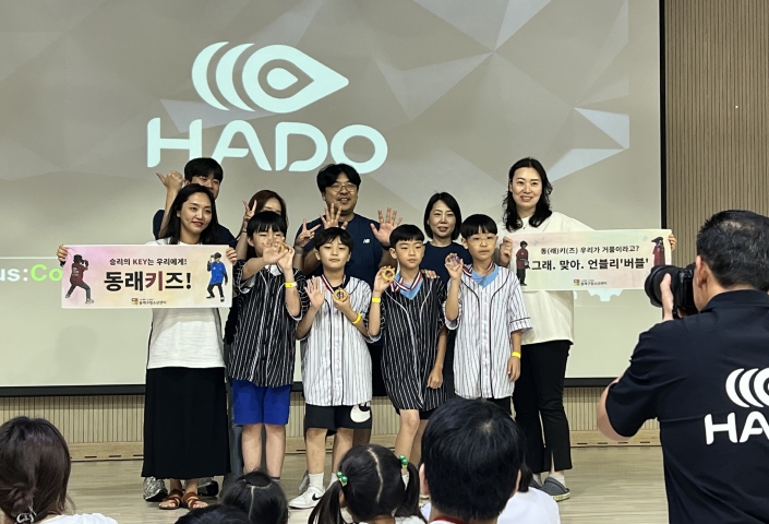 동래구청소년센터, ‘동(래)키(즈)’팀, AR피구 HADO WORLD 소사이어티 대회 ’우승‘ 쾌거!