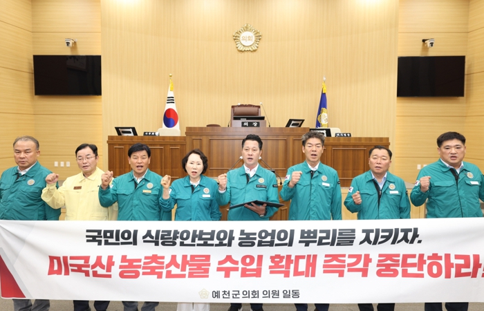 예천군의회, "미국산 농축산물 수입 확대 검토 즉각 중단" 성명발표
