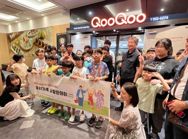영도구 드림스타트 가족외식프로그램 우리가족 사랑한데이 추진