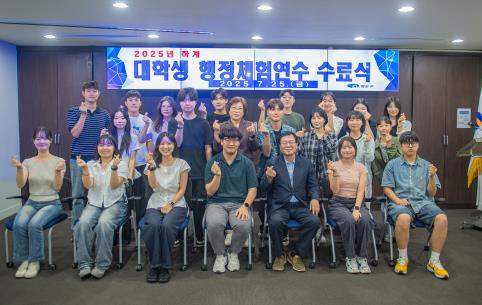 영도구, 2025년 하계 대학생 행정체험 연수 수료식 개최