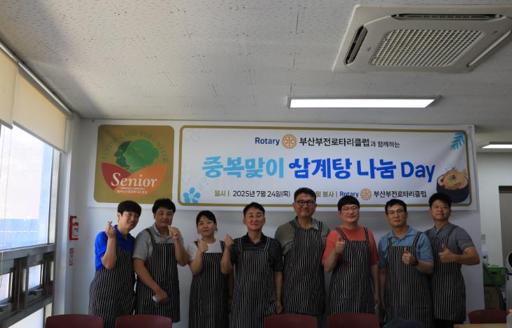 동구노인복지관 분관 중복맞이 삼계탕 나눔 DAY 실시
