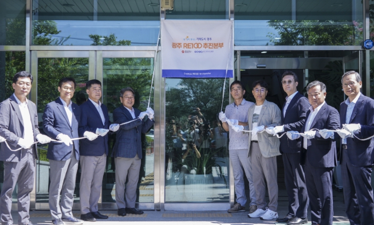 광주광역시, RE100추진본부 출범…에너지전환 본격화