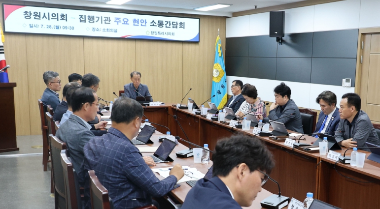 창원특례시의회, 긴급·주요 현안에 다양한 의견 제시