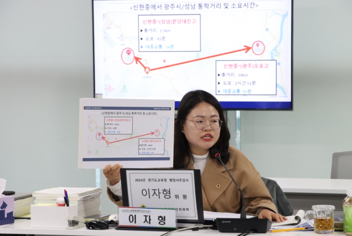 이자형 경기도의원, 신현·능평 지역 중학생-성남2구역 고교배정 성사시켜