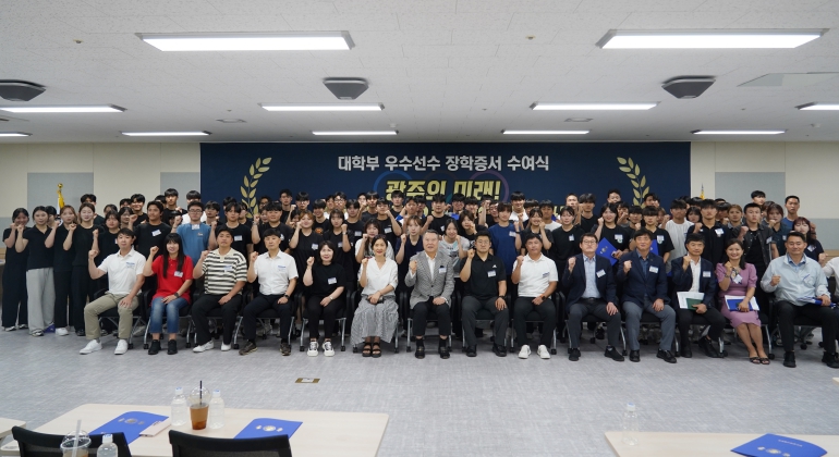 광주광역시체육회, 2025 대학부 우수선수 장학증서 수여