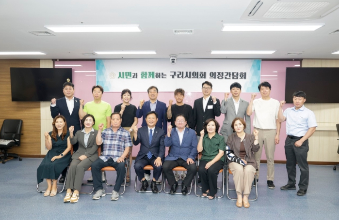 구리시의회, 한국외식업중앙회 구리시지회와 간담회 개최