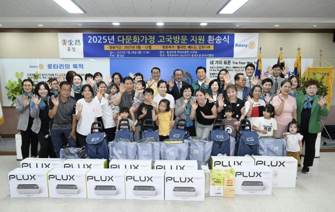 홍성군, 다문화가정에 따뜻한 비행 선물