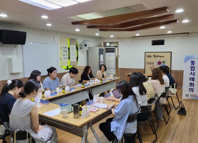 의정부2동, 민관이 함께하는 통합사례회의 개최