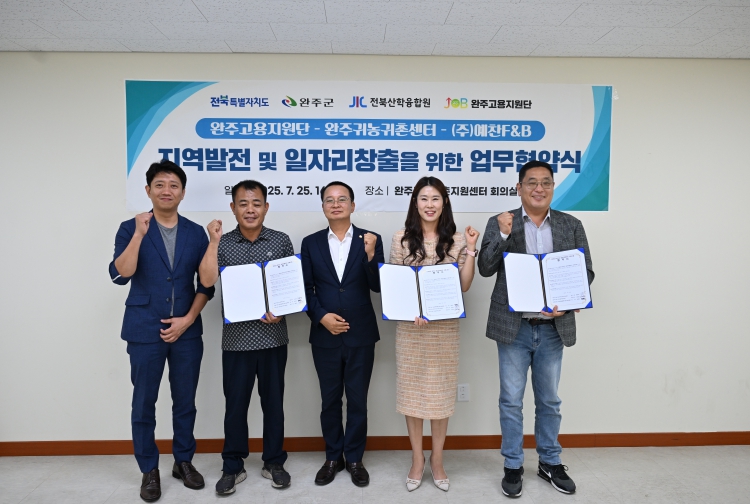 완주군의회 김재천 부의장, ‘일자리 품앗이 지원사업’ 협약식 참석