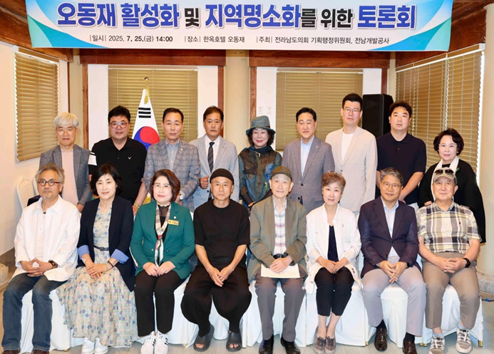 전라남도의회 강문성 도의원, 여수 오동재 명소화 해법 마련에 앞장서다