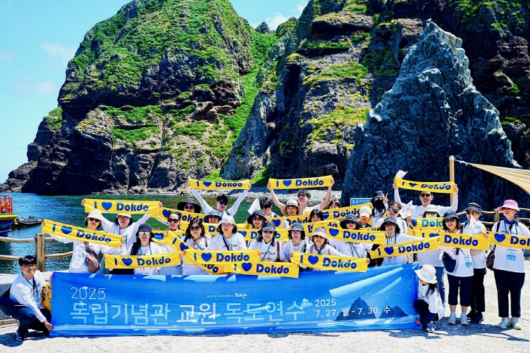 대전교육청, 독도를 배우고 가르치다 - 교사 현장 답사