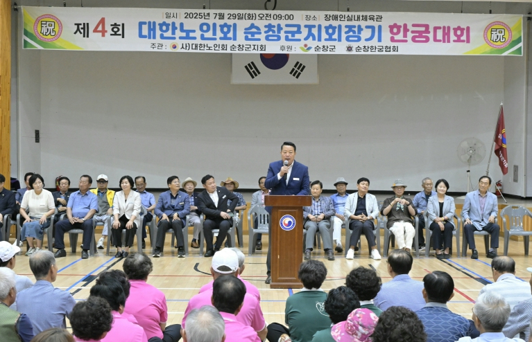 순창군, 제4회 대한노인회 순창군지회장기 한궁대회 개최