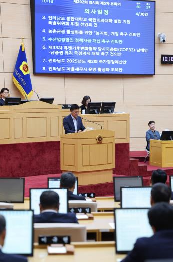 신의준 전남도의원, ‘수산업경영인 정책자금 개선 촉구 건의안’ 대표발의