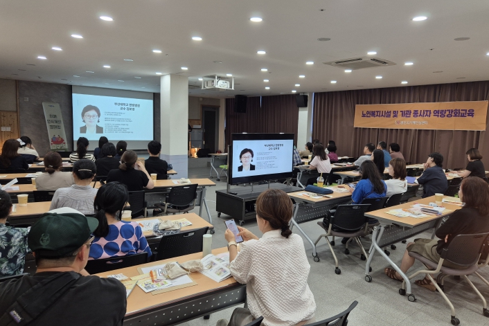양산시, 치매 관련 기관 종사자 직무 역량강화 교육