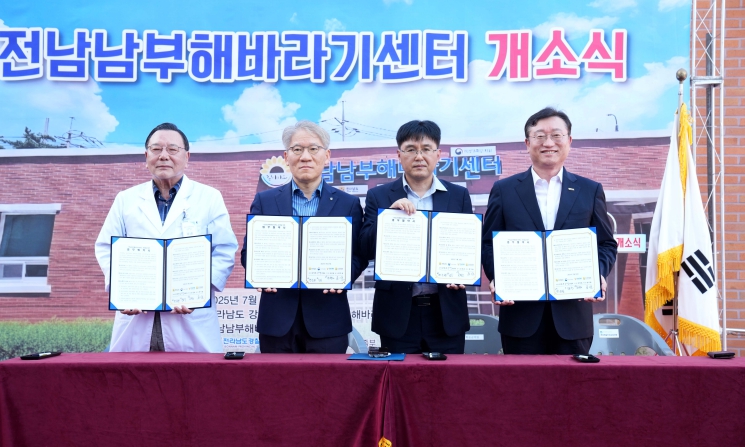 강진의료원에 전남남부해바라기센터 개소