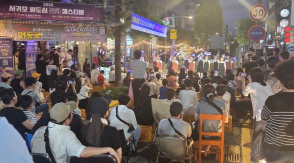 서귀포시, 2025 서귀포 원도심 문화페스티벌 산뜻한 출발