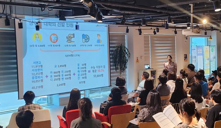 당진시, 입시설명회 개최로 학부모들에게 입시 정보 전달