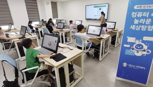 "AI야 친구하자!" 태안군가족센터, 다문화자녀 대상 AI 활용 교육