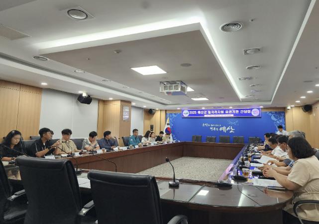 예산군, 2025년 예산군 일자리지원 유관기관 간담회 개최