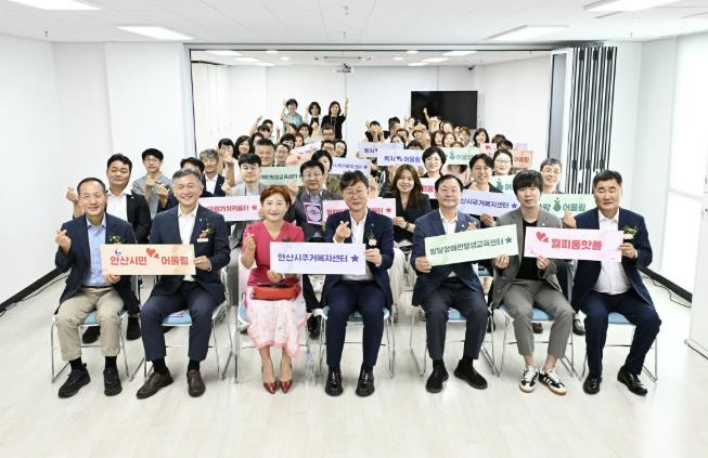 안산시, 월피동 복지어울림센터 문 열어… 시민 맞춤형 복지 공간