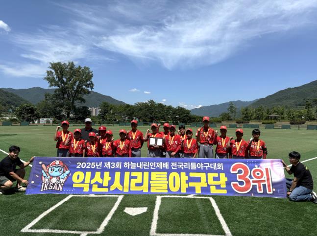익산 유소년, '이리온 스크린 스포츠'에서 에너지 발산
