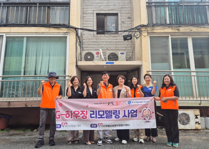 양평군종합자원봉사센터, 양평군과 ‘행복의 집, 희망릴레이’ 집수리 추진