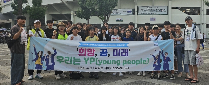 양평읍 지역사회보장협의체, 취약계층 청소년 야구 관람으로 문화 체험 기회 제공