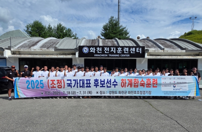 조정 국가대표 후보 선수단 화천군 찾아 금메달 담금질