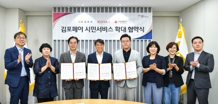 민선8기 김포시, 김포페이 활용도 높인다…시민복지플랫폼으로 도약
