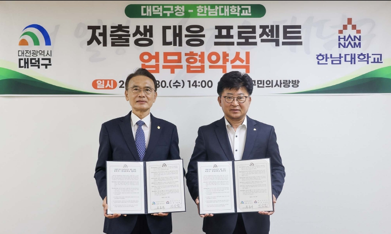 대전 대덕구, 예비·신혼부부 ‘결혼실전 아카데미’ 인기… 참가자 조기마감