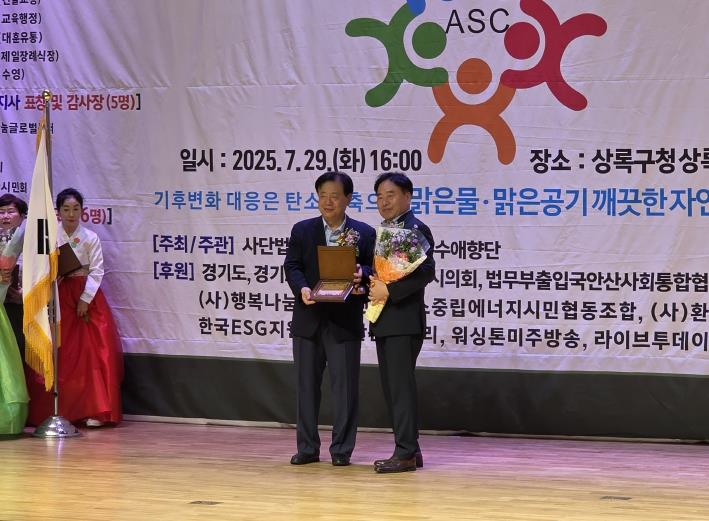 경기도의회 김동규 의원, '자랑스런 안산시민 대상' 수상... "안산 발전에 더욱 매진할 것"
