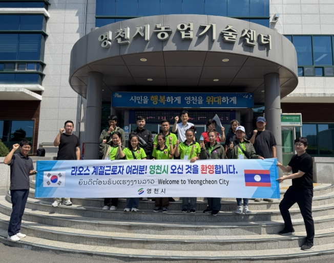 영천시-라오스 협약 계절근로자, 하반기 단체 입국