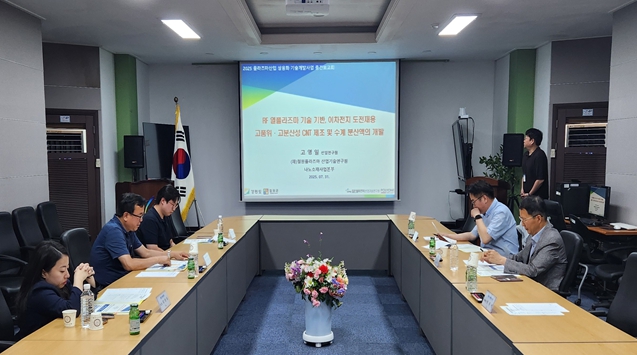 강원특별자치도, 2025년 플라즈마 활성화 사업 기술개발 과제 중간보고회 개최