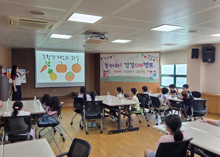 안양시 만안구보건소, 지역아동센터 대상 ‘놀러와! 건강on캠프’ 운영
