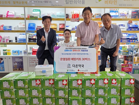김해시구산사회복지관, 다온약국과 함께 '온(溫)마을 쿨(冷)키트 이웃안심지원사업' 온열질환 예방키트 전달식 진행