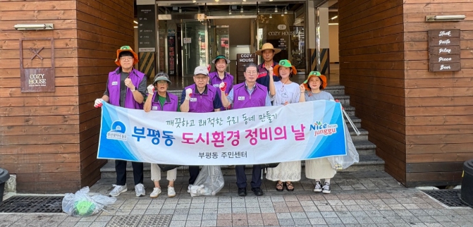 부산 중구 부평동, 행락철 관광객 맞이 도시환경 정비의 날 운영