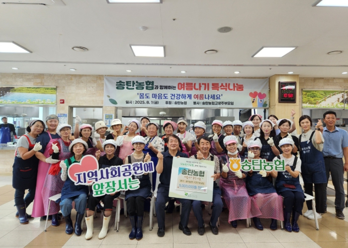 송탄농협’무더운 여름 어르신들에게 “몸도 마음도 건강한 여름나세요” 입맛 돋우는 특식 나눔 행사